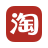 淘宝