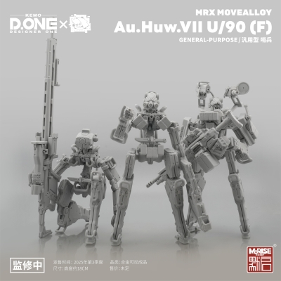 Au.Huw.VII U/90(F) 汎用型 哨兵