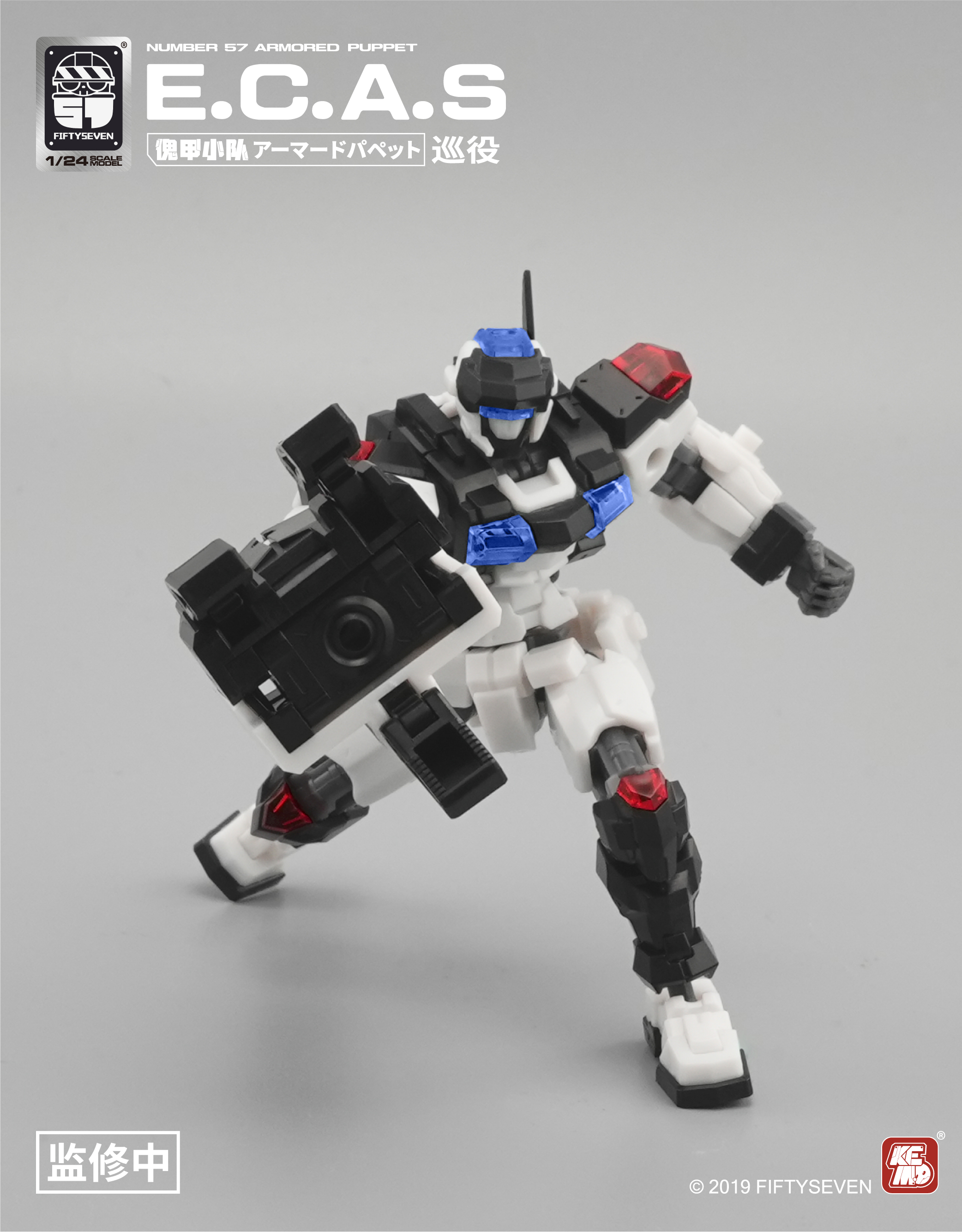 1/24 No.57 傀甲小队 巡役