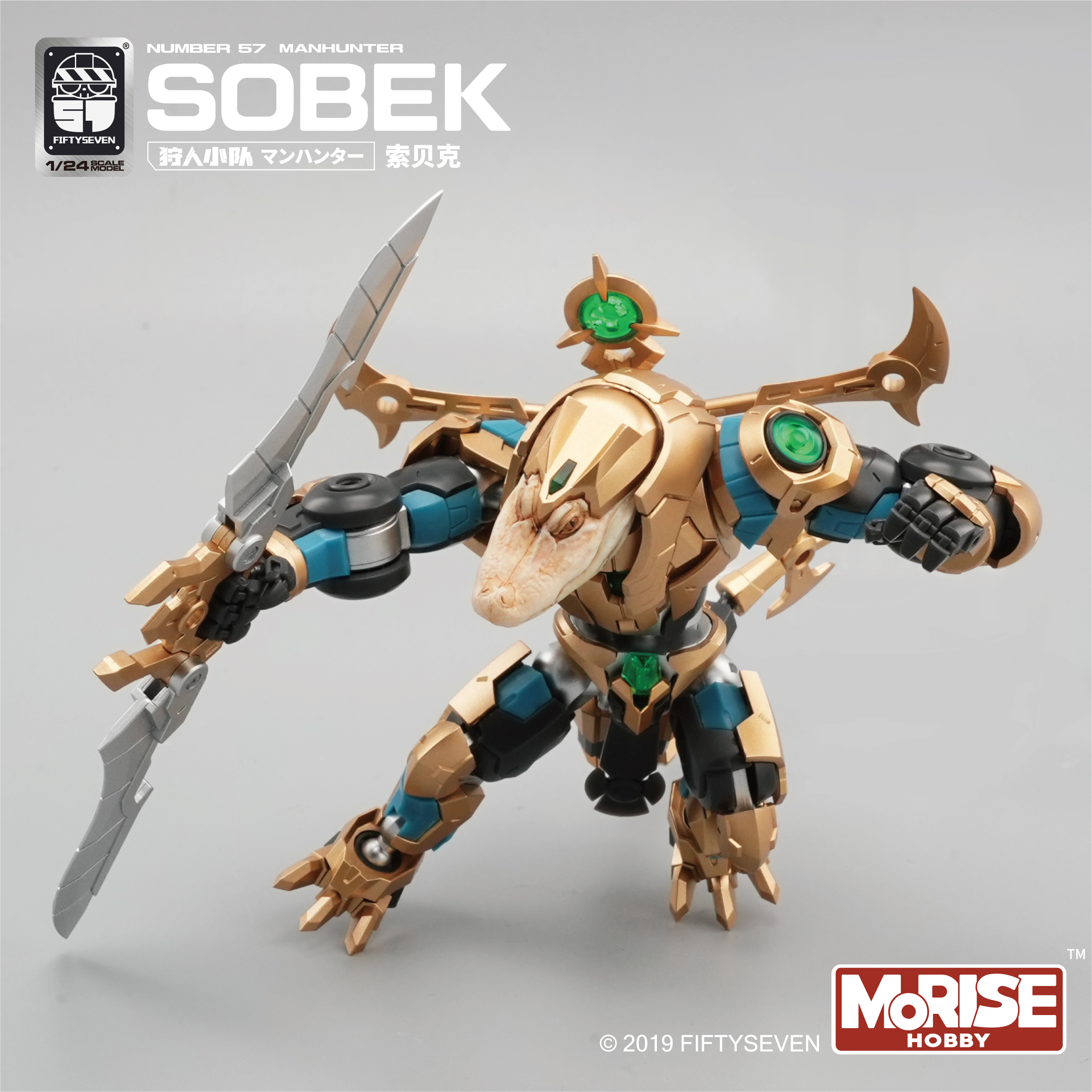 1/24 No.57 狩人小队 索贝克
