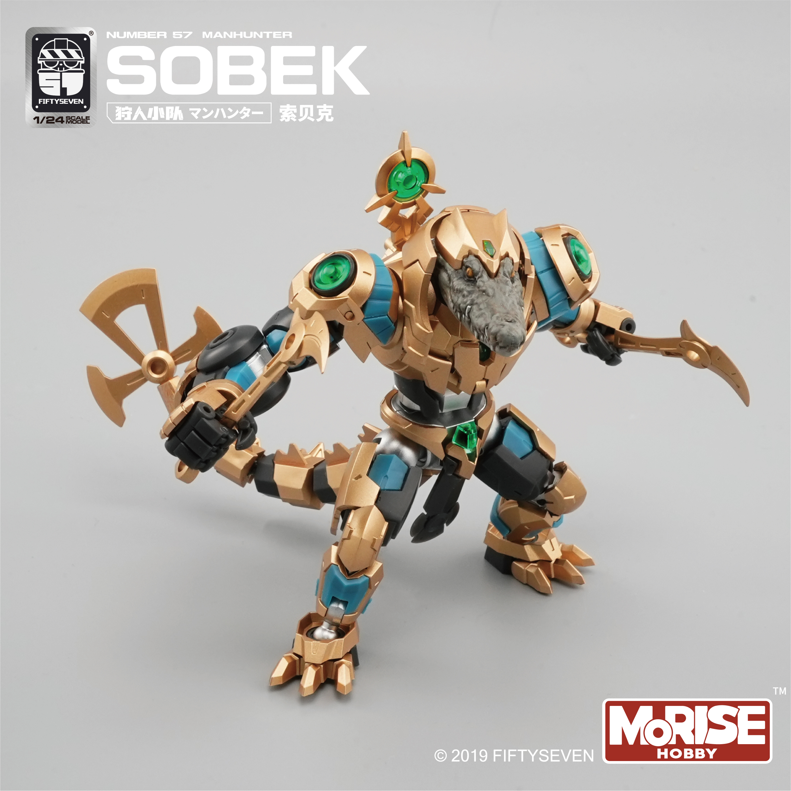1/24 No.57 狩人小队 索贝克