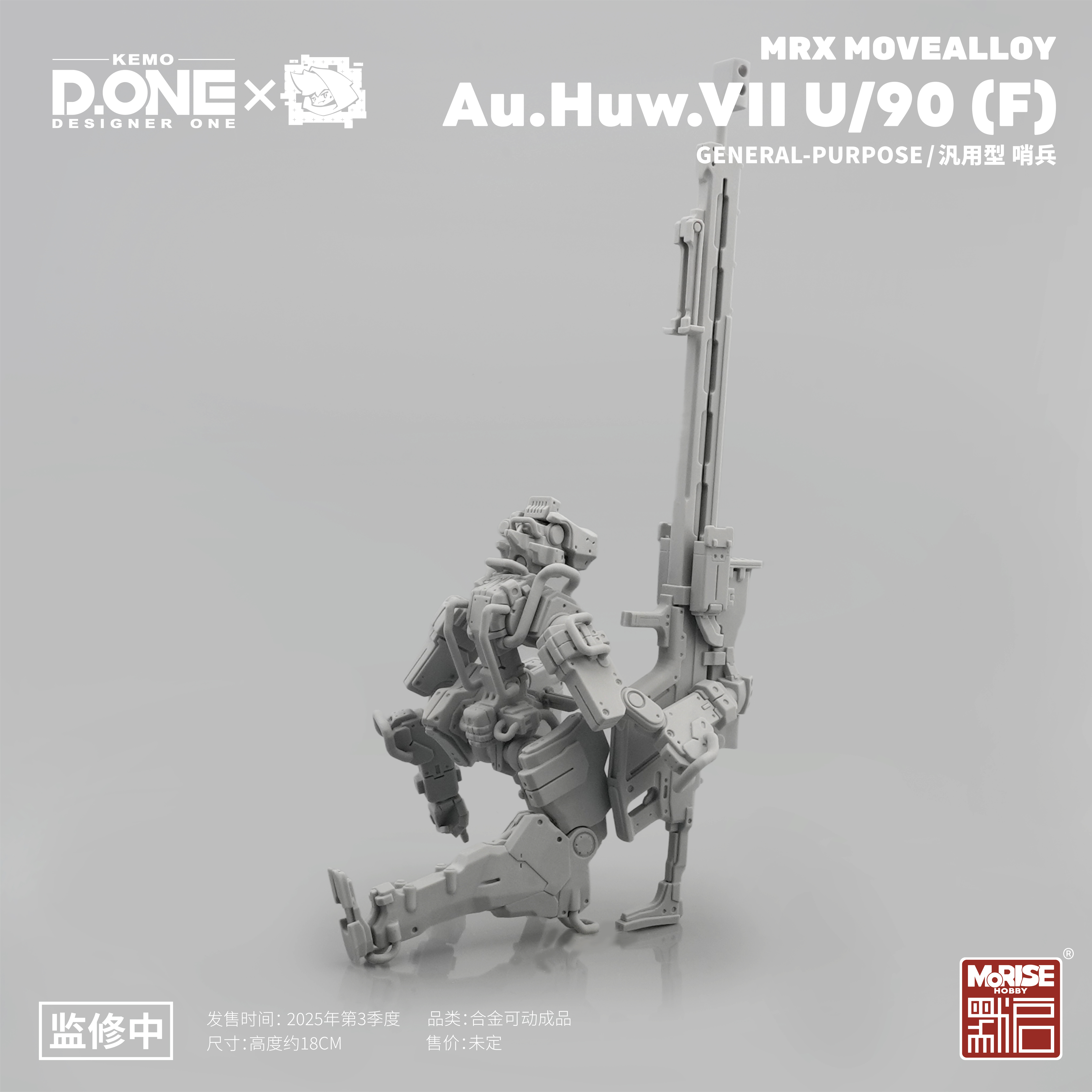 Au.Huw.VII U/90(F) 汎用型 哨兵