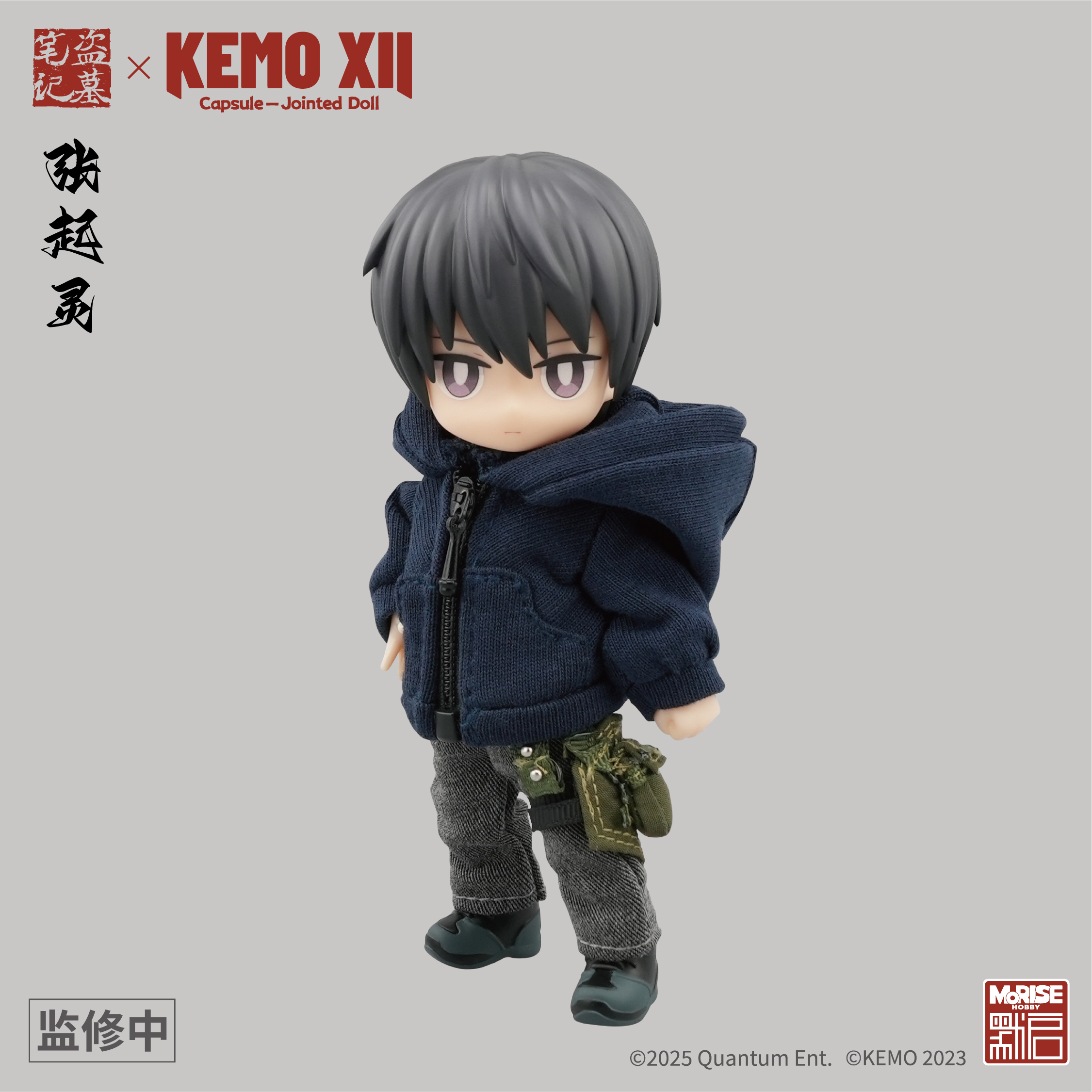 盗墓笔记 张起灵 KEMO XII CJD 超可动人偶