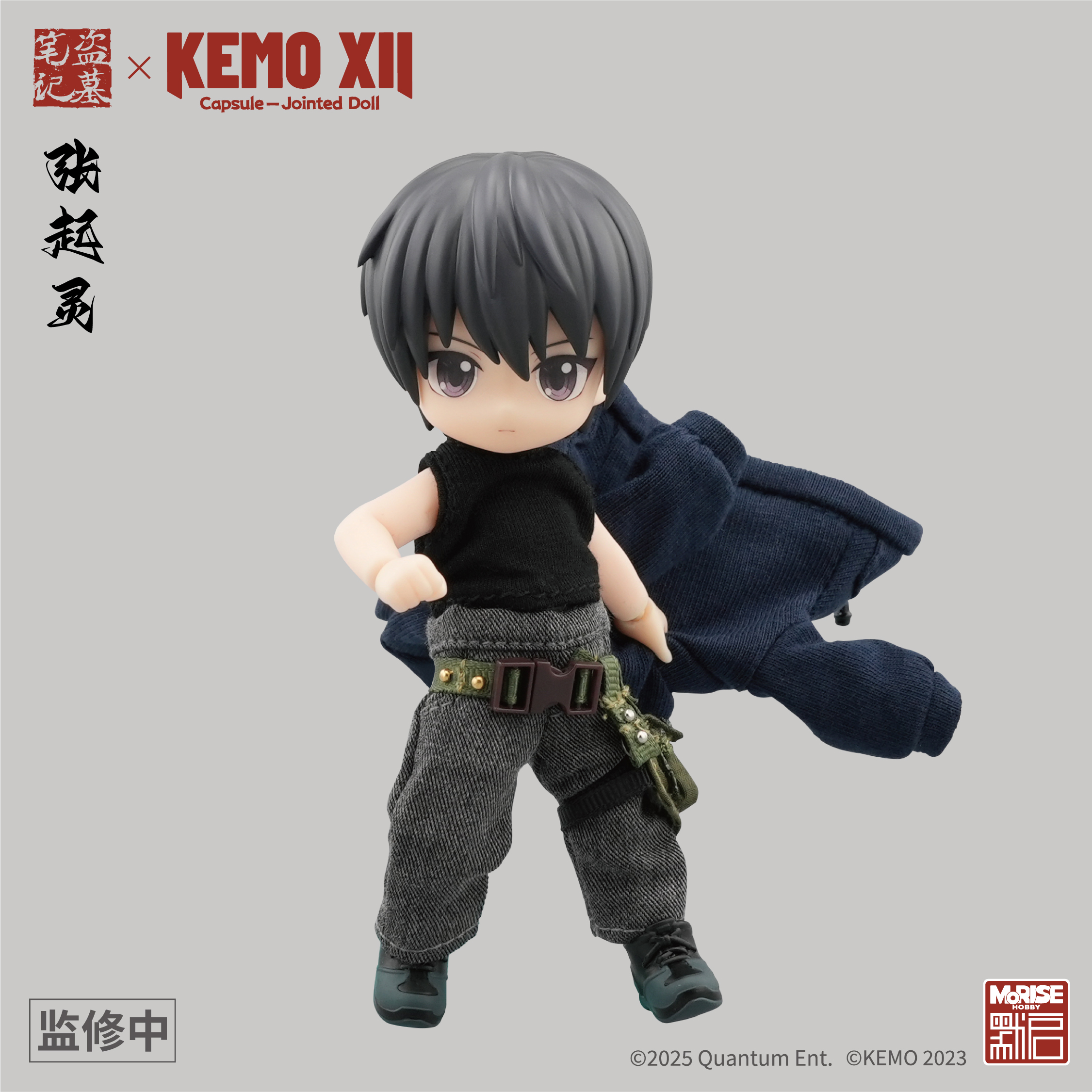 盗墓笔记 张起灵 KEMO XII CJD 超可动人偶